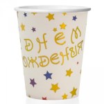 Стаканы С Днем Рождения (разноцветные звезды), Белый/Золото