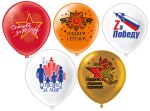 BK Шары Пастель шелк Праздник 9 мая! Спасибо за победу! 5 дизайнов