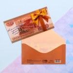 Конверт для денег "Поздравляю" 5000 рублей