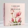Подарочный набор «Самой нежной» (ежедневник А5, 80 л. и термостакан 350 мл)