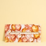 Конверт для денег «День рождения», шары