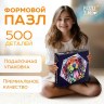 Пазл формовой «Радостный пёсик», 500 деталей