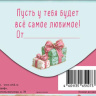 Конверт для денег С Днем Рождения!, собачка с тортом, блестки, вырубка