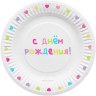 Тарелки С Днем Рождения (цветные буквы), Белый
