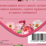 Конверт для денег С Юбилеем, розовый фон, вырубка