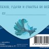 Конверт для денег В День Рождения, Синий, золотые рыбки, фольга