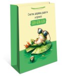 Пакет ламинированный Лягушка в очках "… Бла-бла-бла"
