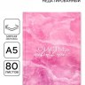 Ежедневник А5, 80 л., мягкая обложка «Счастье в тебе»