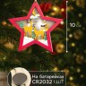 Ёлочная игрушка «Красная звезда с оленями», 3 LED, от батареек, свечение тёплое белое