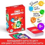 Настольная игра на реакцию и внимание «УМО моменто», 70 карт, 8+