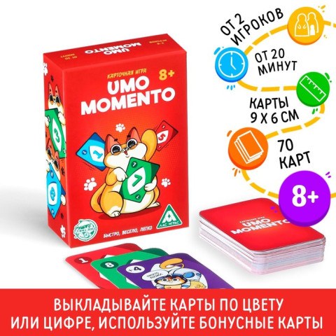 Настольная игра на реакцию и внимание «УМО моменто», 70 карт, 8+