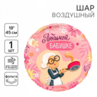 Круг «Любимой бабушке», розовый