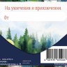 Конверт для денег В День Рождения Горный велосипед
