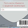 Конверт для денег  С Днем Рождения, Мотоциклист в шлеме