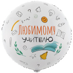 Круг Любимому учителю, белый