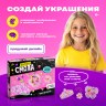 Набор для творчества «Эпоксидная смола», украшения для девочек