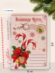 Открытка «С Новым годом!», почта #нг