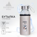 Бутылка для воды в чехле «Выпей меня» лапка