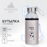 Бутылка для воды в чехле «Выпей меня» лапка