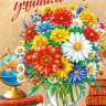Открытка Любимой учительнице (цветы в вазе)