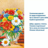 Открытка Любимой учительнице (цветы в вазе)