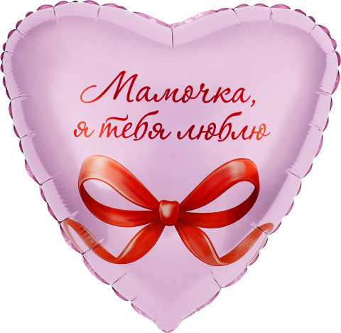 Ag Сердце, Мамочка, я тебя люблю