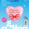 Ag Сердце, Мамочка, я тебя люблю