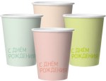 Стаканы С Днем Рождения, Классика, Ассорти