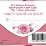 Конверт для денег С рождением девочки Медвежонок с шарами