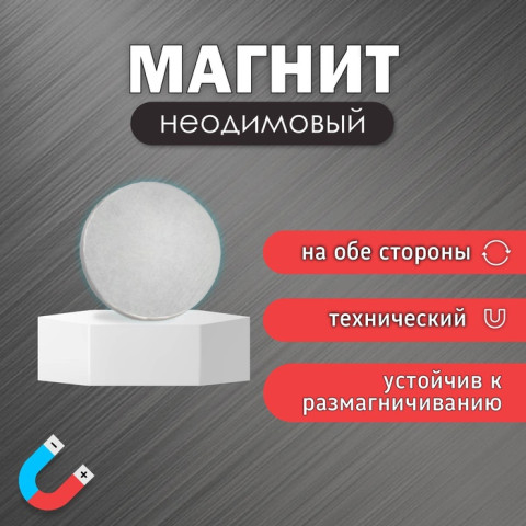 Набор магнитов неодимовых