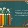 Открытка, Любимому учителю с благодарностью! (книги)