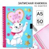 Записная книжка на замочке А5 «Мой дневничок», 50 листов, Коты аристократы