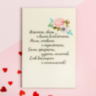 Распродажа! Деревянная открытка "С Днём Рождения!" букет цветов