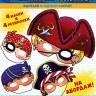 Игровой набор: Маски Отважные пираты