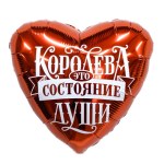 Ag Сердце Королева - это состояние души, красный