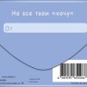 Конверт для денег  С Днем Рождения! Собачка в худи