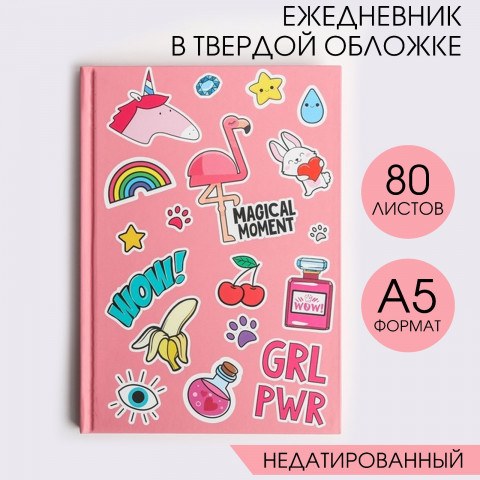 Ежедневник GRL RWR, розовый