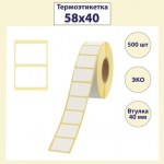 Термоэтикетка 58×40, диаметр втулки 40 мм, ЭКО