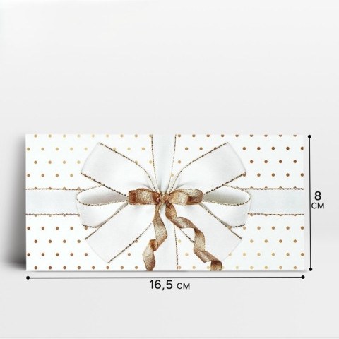 Конверт для денег «Бант», лента с золотой каймой