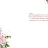 Открытка С днем Юбилея,ромб, цветы, конгрев, лак выборочный, фольга