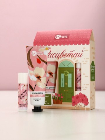Подарочный набор «Расцветай» (крем для рук 30 мл и бальзам для губ 10 г)