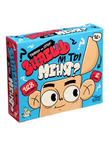 Настольная игра «Знаешь ли ты меня? Тайны на стол»