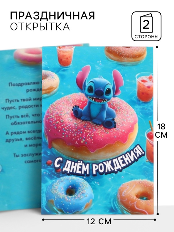 Открытка «С Днём рождения!», любимый синий монстрик