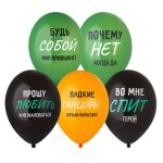 BB Шары Плохие танцоры, пастель 2цв