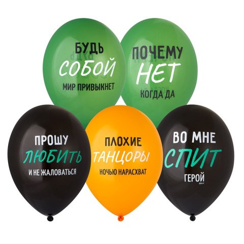 BB Шары Плохие танцоры, пастель 2цв