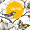 Конверт для денег Подарок, графический рисунок, вырубка, фольга