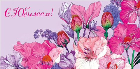 Конверт для денег С Юбилеем!, цветочная симфония, вырубка