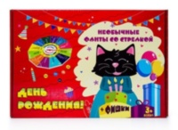 Игра со стрелкой  "ФАНТЫ" "День рождения"