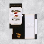 Конверт для денег «Поздравляю»