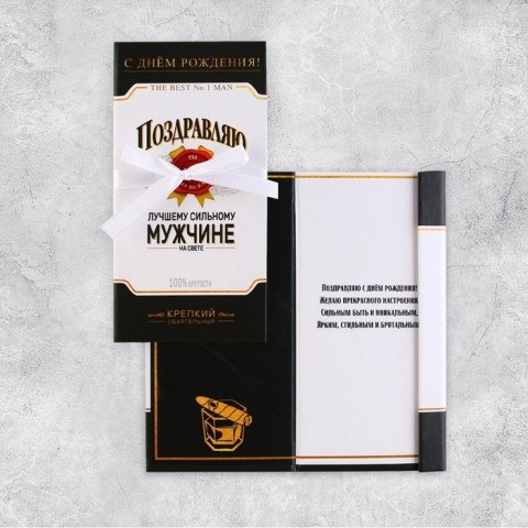 Конверт для денег «Поздравляю»